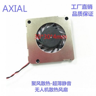 为什么聚风散热Axial 3004风扇是智能航拍无人机的理想散热选择